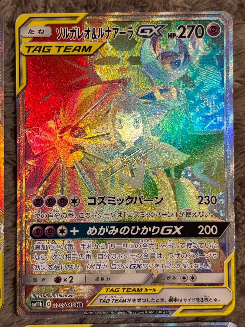 【バラ売り可】タッグチーム　HR 4枚セット！ソルガレオ＆ルナアーラ他