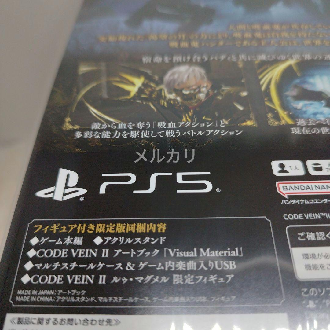 ソフトなし】CODE VEIN Ⅱ コードヴェイン2 フィギュア付き限定版
