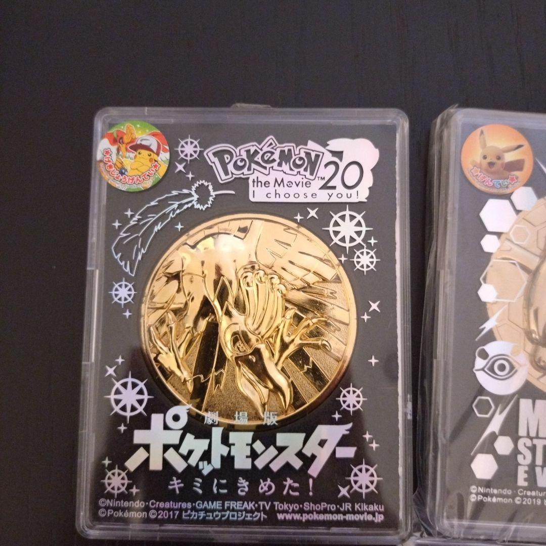 ポケモン 映画 メダル ホウオウ ミュウツー ゼラオラ 20周年プレート