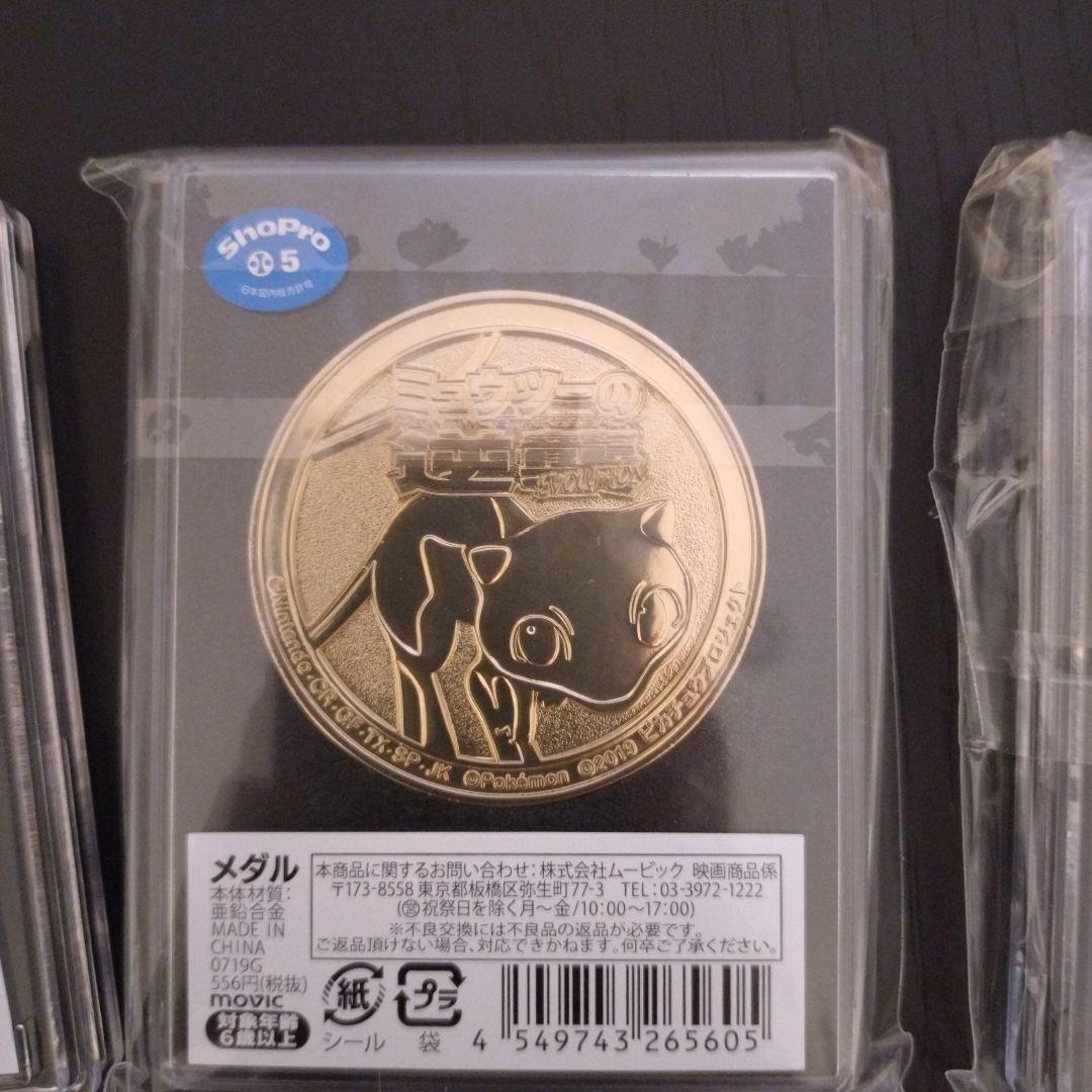 ポケモン 映画 メダル ホウオウ ミュウツー ゼラオラ 20周年プレート