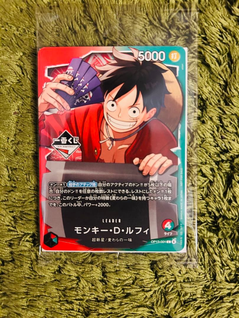 一番くじ ONE PIECE CARD GAME カードゲーム ラストワンセット
