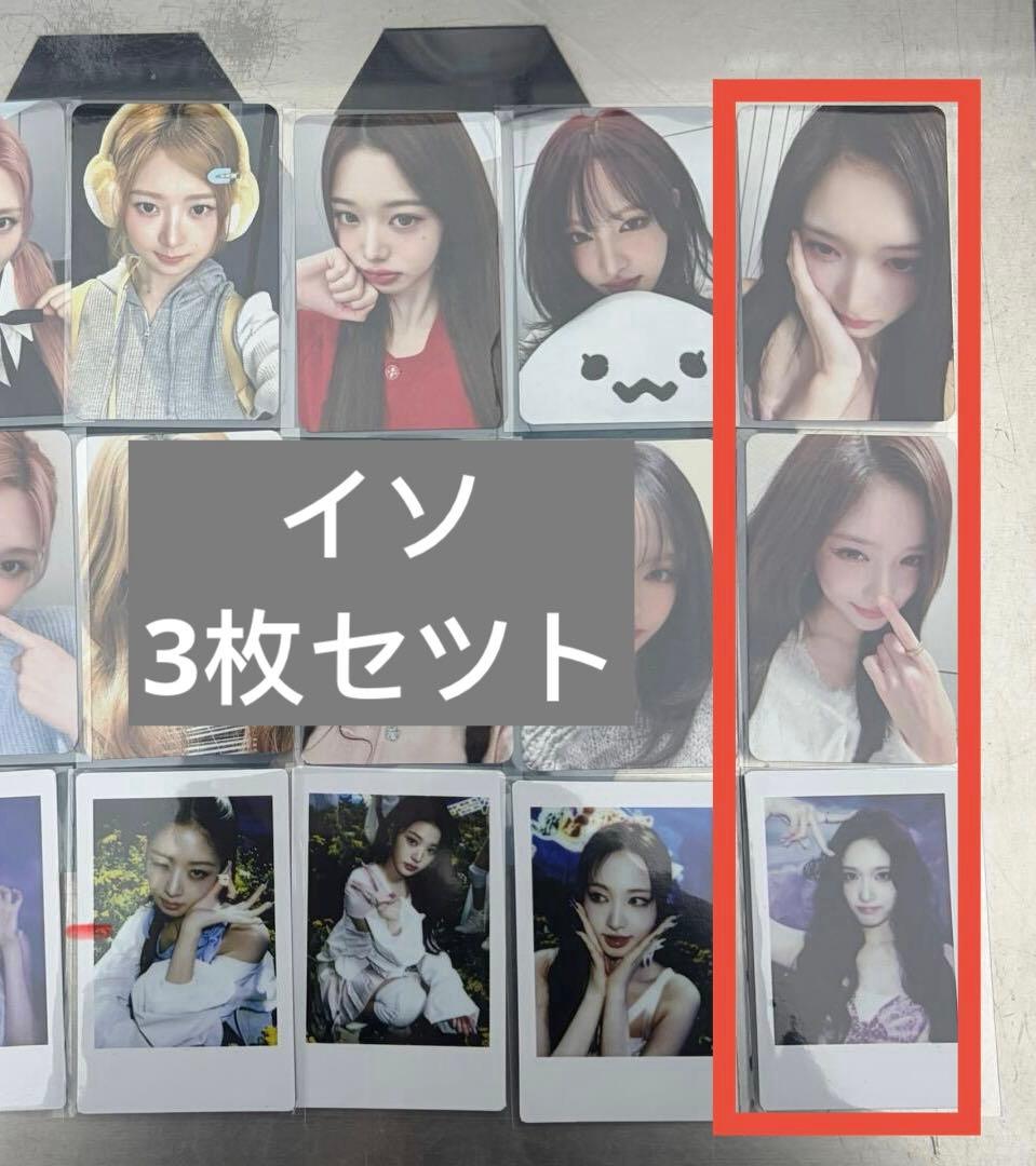 IVE secret イソ yetimall トレカ 3枚セツト 中華 - メルカリ