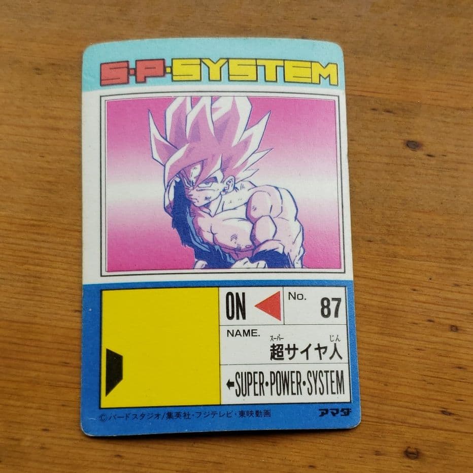 ドラゴンボールZ カードダス パート14 549伝説の超サイヤ人 - メルカリ