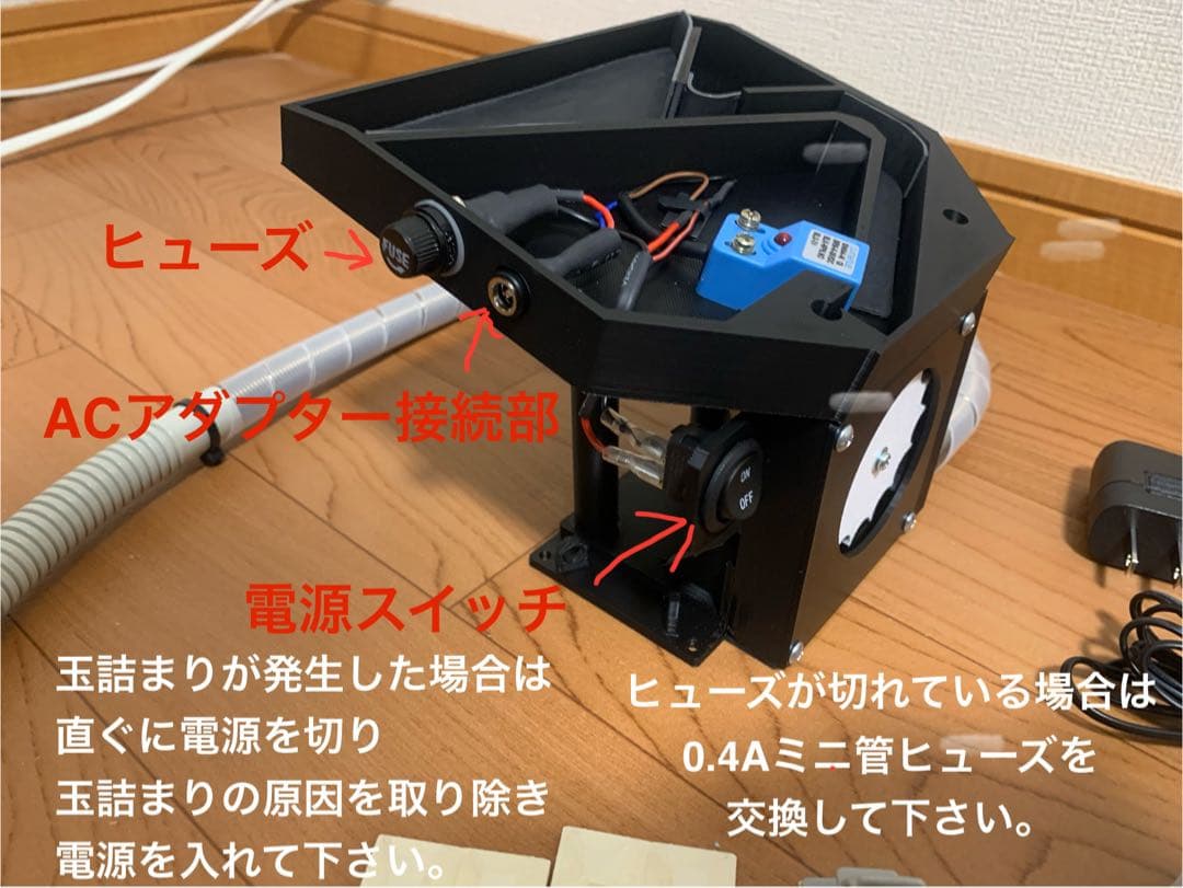 自作パチンコ玉上げ機 家パチ用