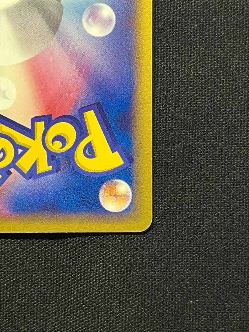 ポケパークのピカチュウ PROMO PCG-Pプロモカード 043/PCG-P