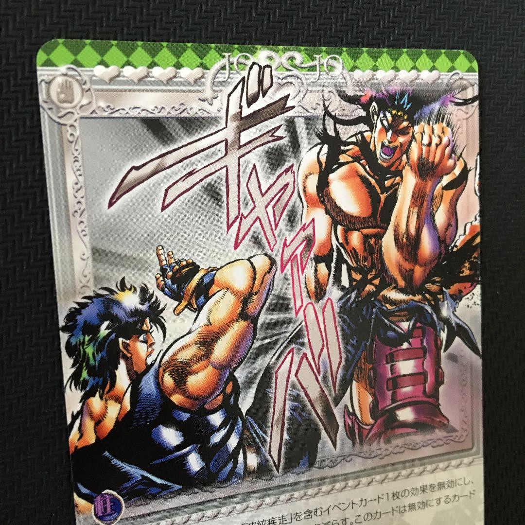 ジョジョの奇妙な冒険ABC はもんしっそうだとォー!! J-167 C シングル