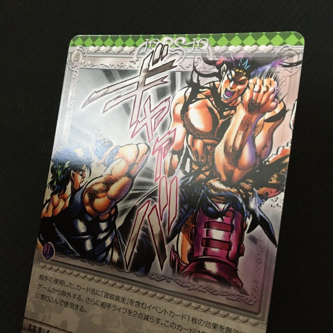 ジョジョの奇妙な冒険ABC はもんしっそうだとォー!! J-167 C シングル