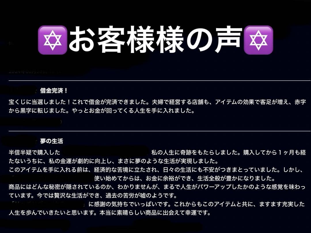 大金を得る　財を成す　ギャンブルで勝つ　運気上昇　人生好転　高額当選実績