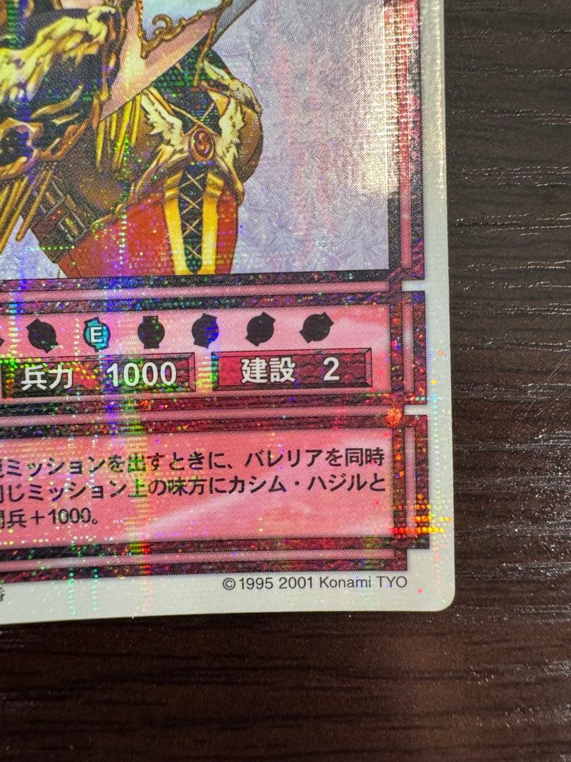 幻想水滸伝CS ラディアンス No.202 バレリア - メルカリ