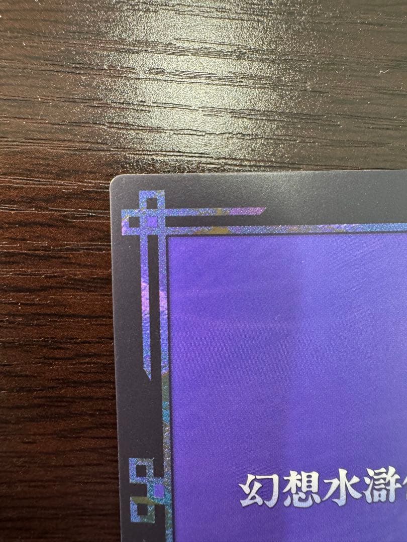 幻想水滸伝CS ラディアンス No.202 バレリア - メルカリ