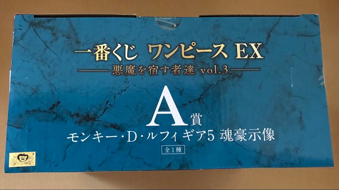 ワンピース 一番くじ A賞 モンキー D ルフィ ギア5魂豪示像