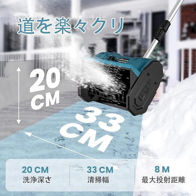 電動除雪機 除雪器具 電動除雪スコップ 手持ち式 コードレス　バッテリー2個