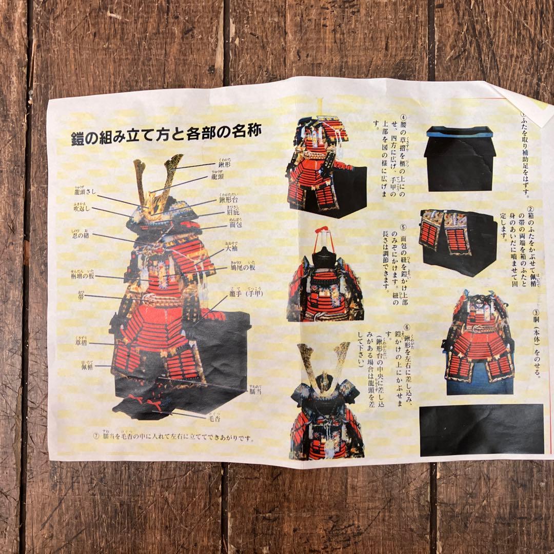 昭和レトロ 甲冑師 景光 伊達政宗公 本仕立 御飾鎧 五月人形 置物 オブジェ