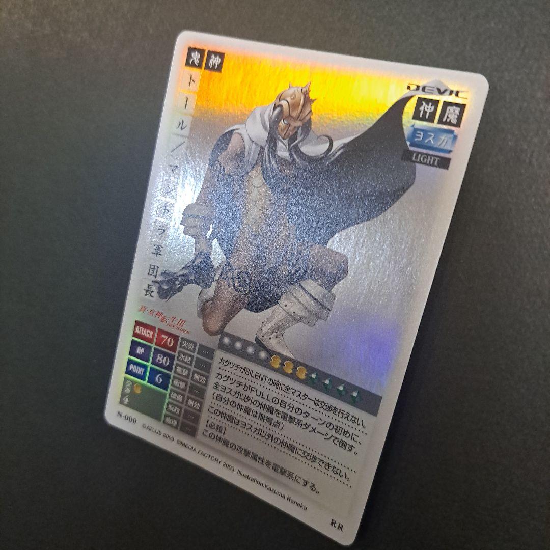 稀少レアカード真・女神転生3ノクターン N-000 RR鬼神トールマントラ軍団長