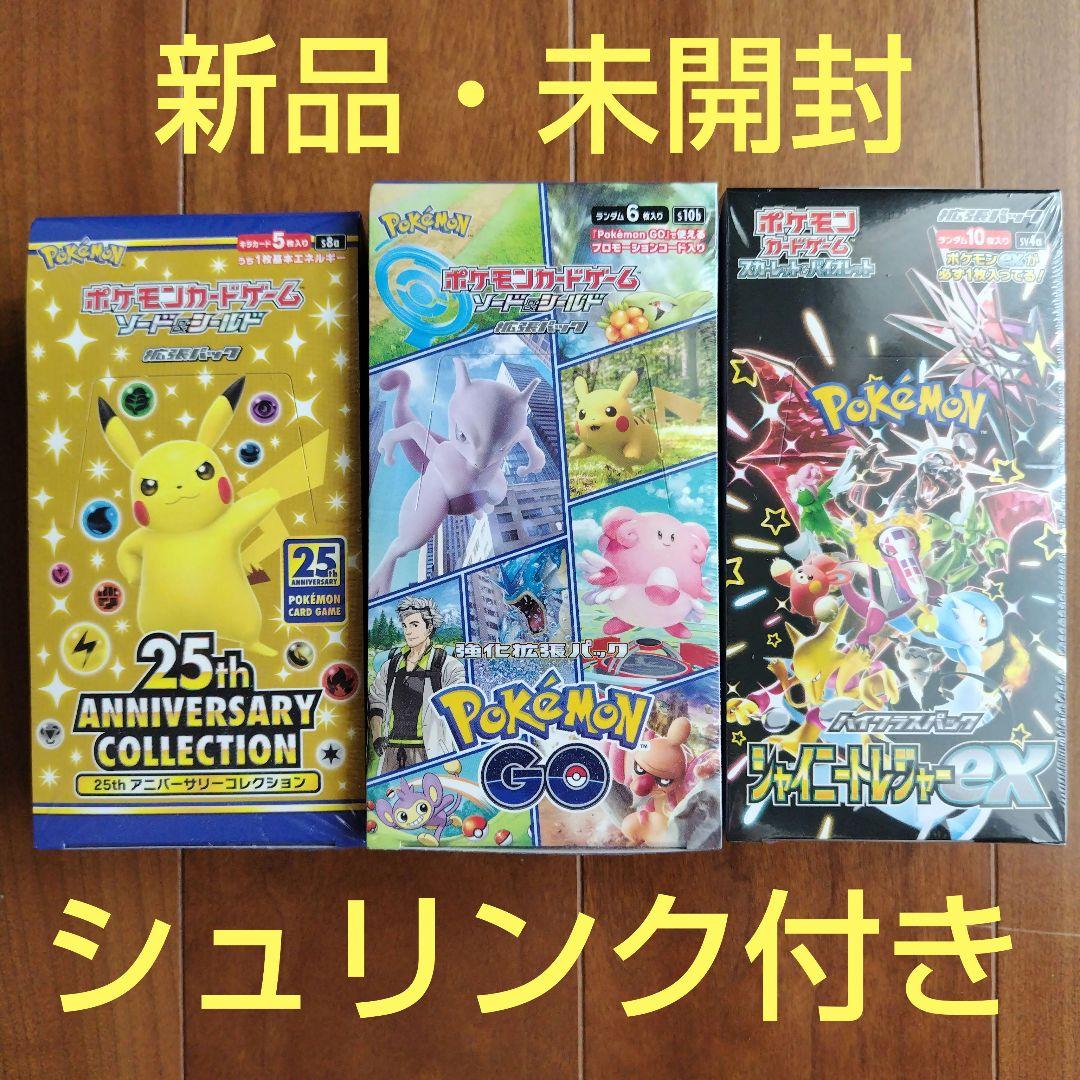 新品・未開封】ポケモンカード ポケカ 3ボックス 3BOX シュリンク付き