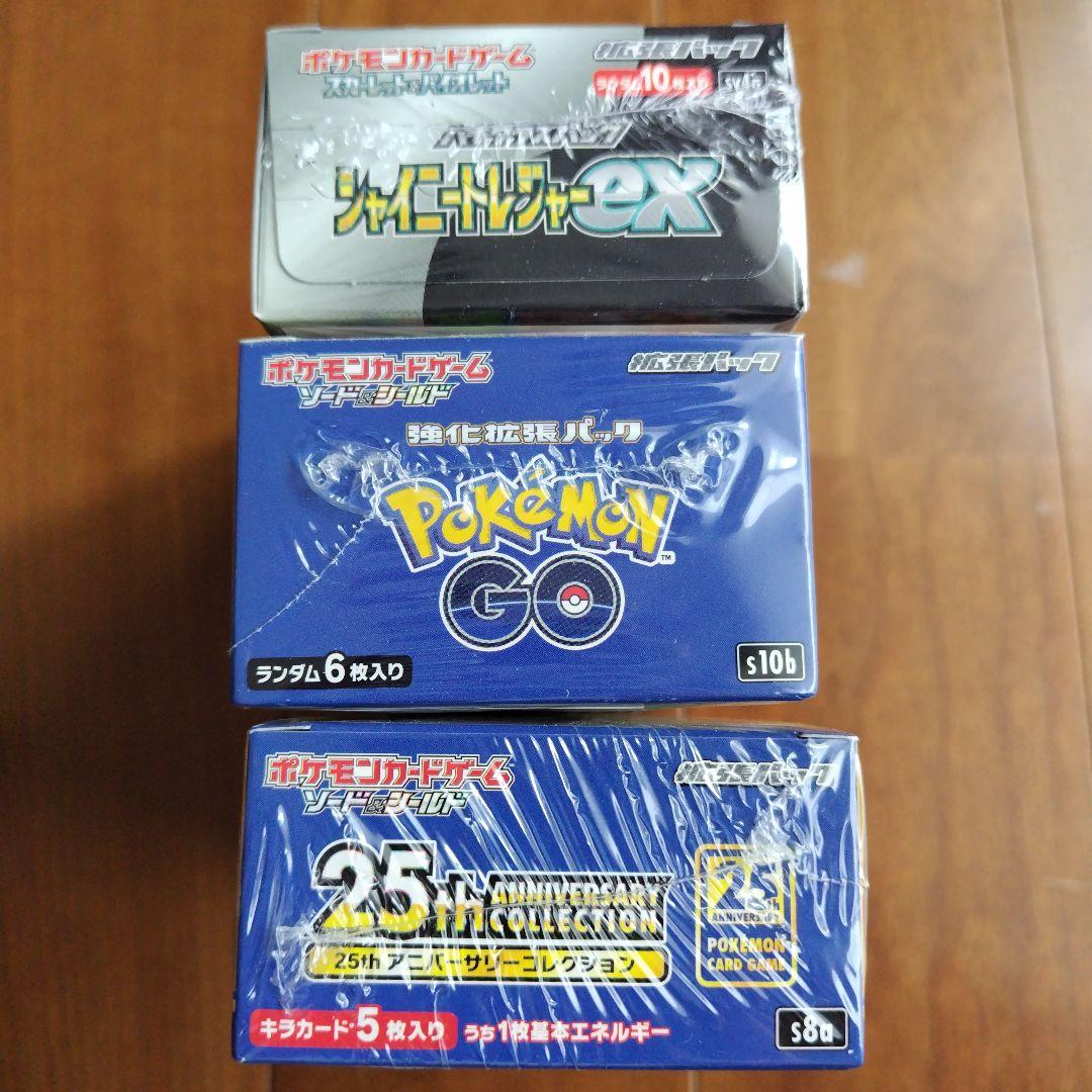 新品・未開封】ポケモンカード ポケカ 3ボックス 3BOX シュリンク付き