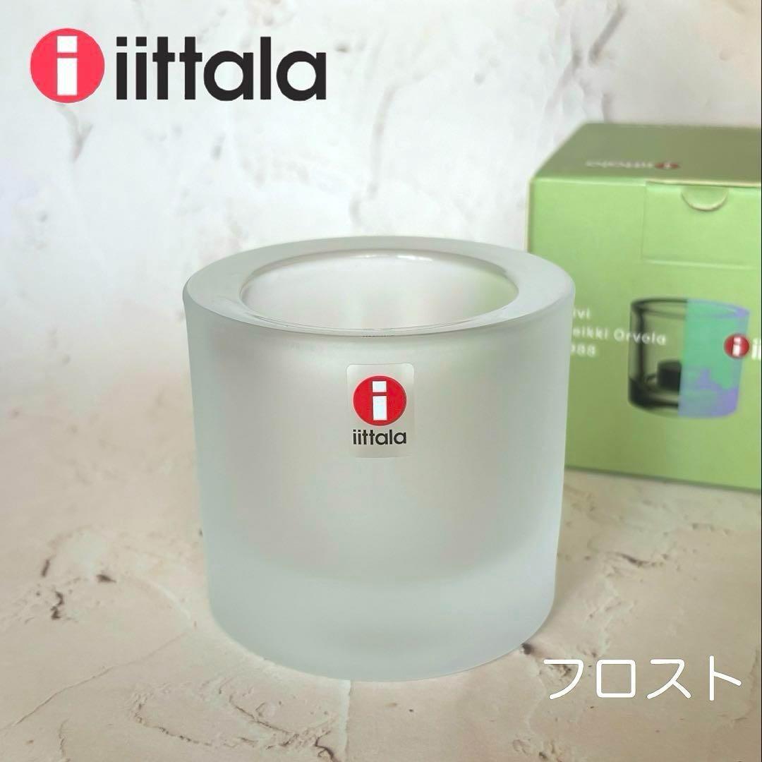 iittala Kivi イッタラ キビ キャンドルホルダー フロスト - メルカリ