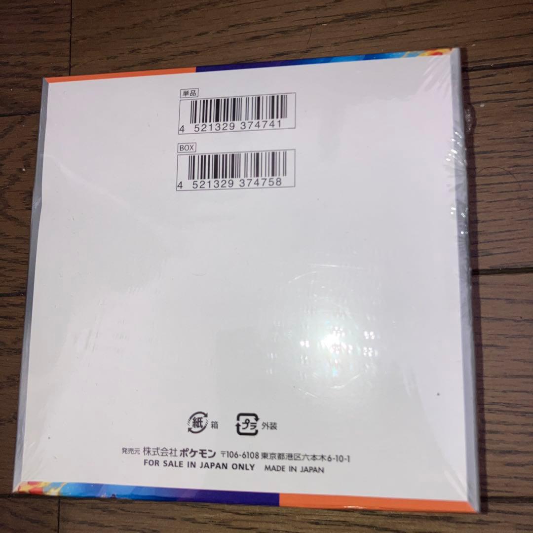 【シュリンク付未開封】ポケモンカードゲーム 熱風のアリーナ