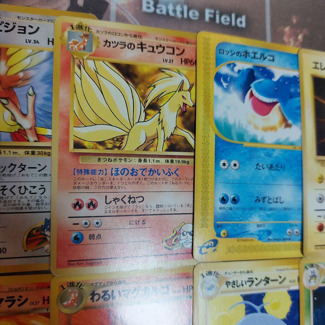 ポケモンカード 12枚セット 旧裏11枚 e1枚 - メルカリ