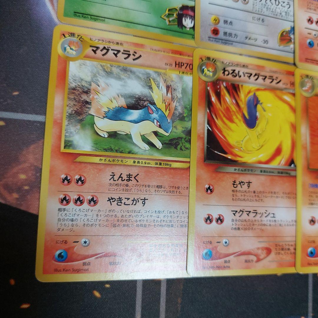 ポケモンカード 12枚セット 旧裏11枚 e1枚 - メルカリ