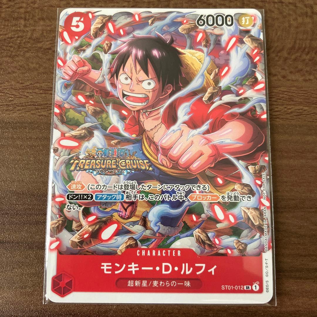モンキー・D・ルフィ SR パラレル ST01-012 - メルカリ