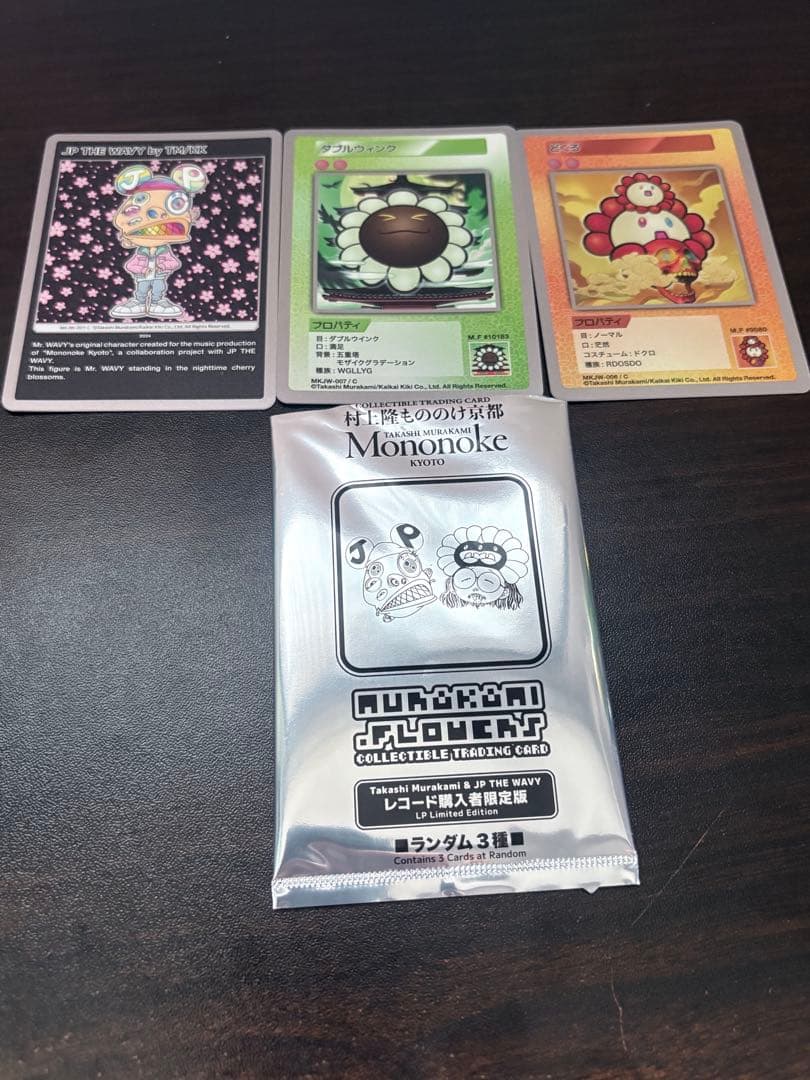 村上隆 もののけ京都MNNK Bro.レコード盤限定トレカ 3枚セット - メルカリ