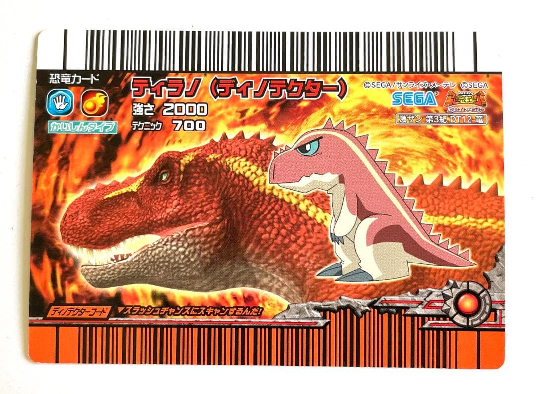 古代王者恐竜キング】激ザン 第3紀 ティラノ(ディノテクター) - メルカリ