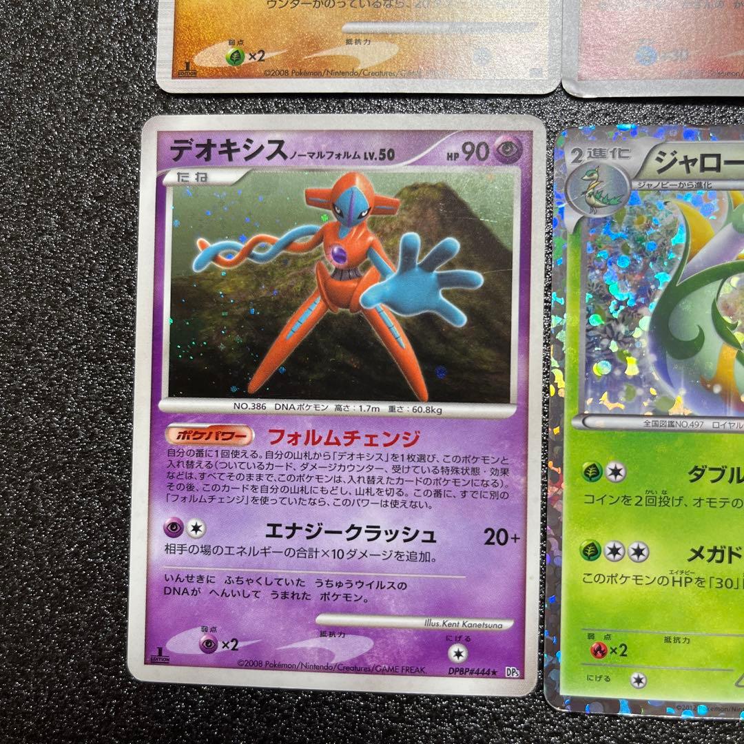 う*ぐ様 ポケモンカード ※キズあり 古いカード まとめ売り 希少 - メルカリ