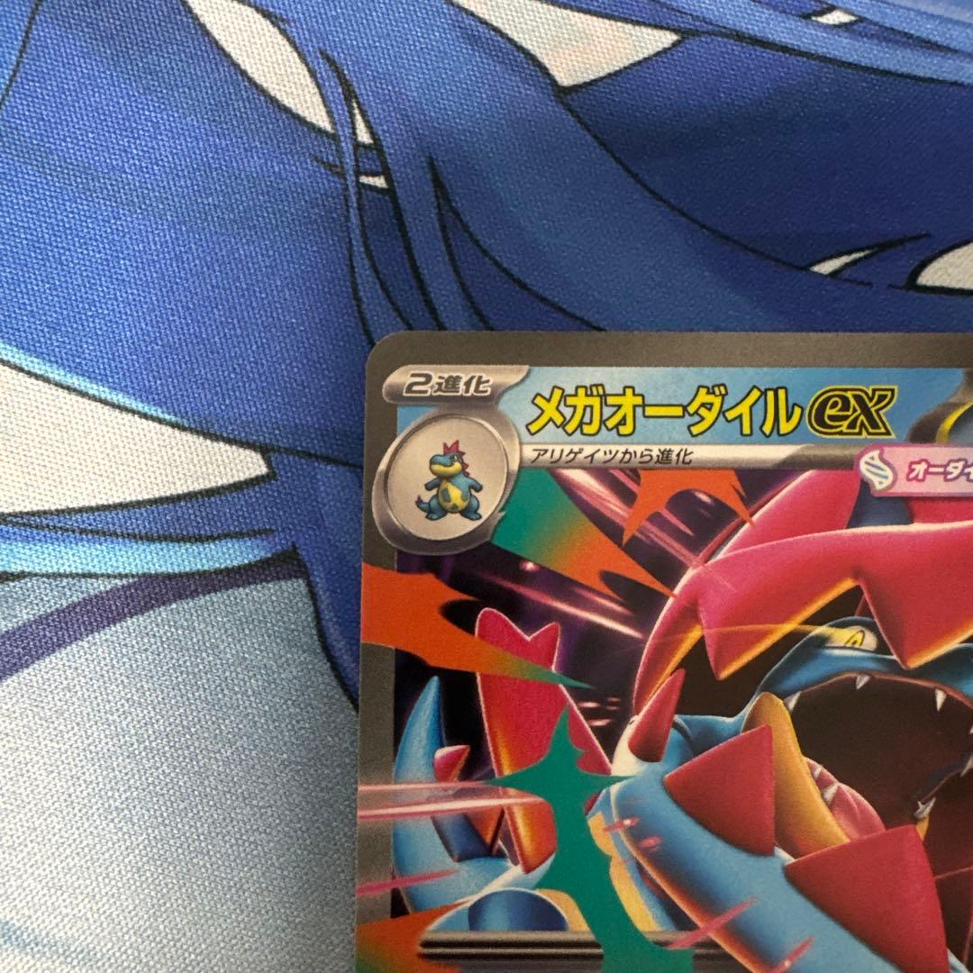 ポケモンカード メガオーダイルEX ノーマル1枚 - メルカリ