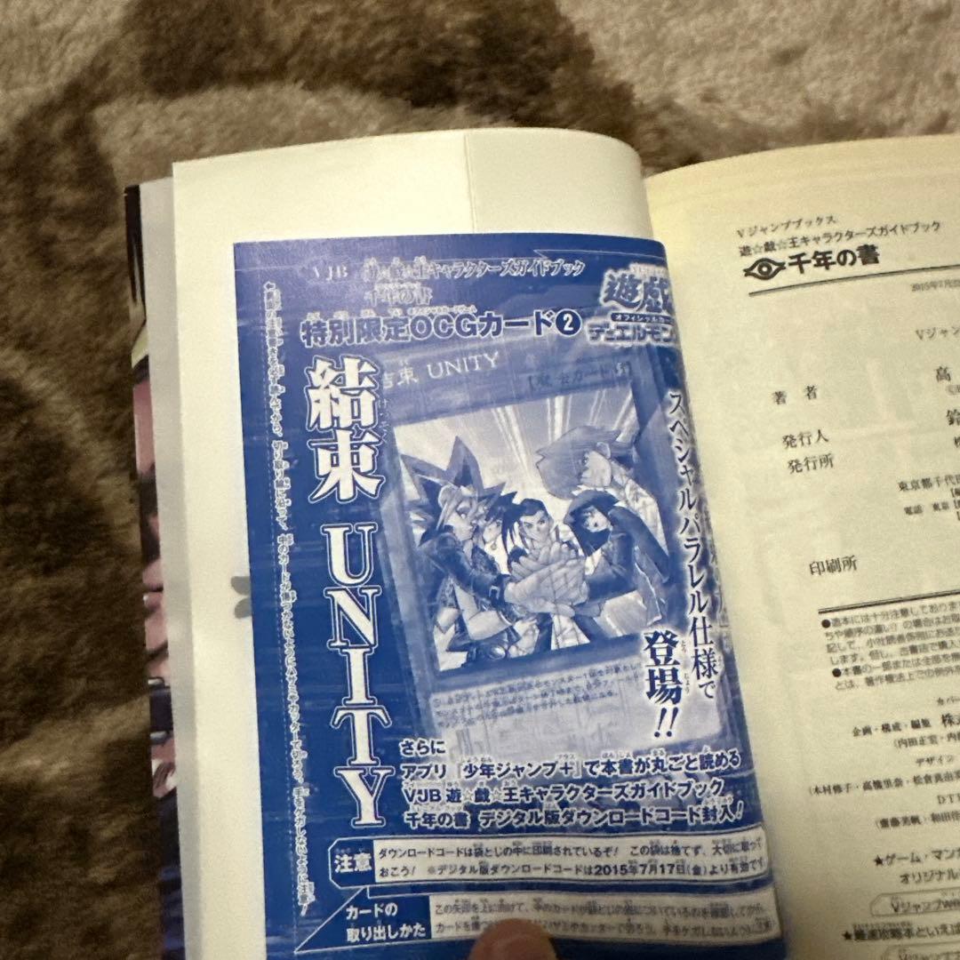 遊戯王 千年の書 カード未開封 - メルカリ