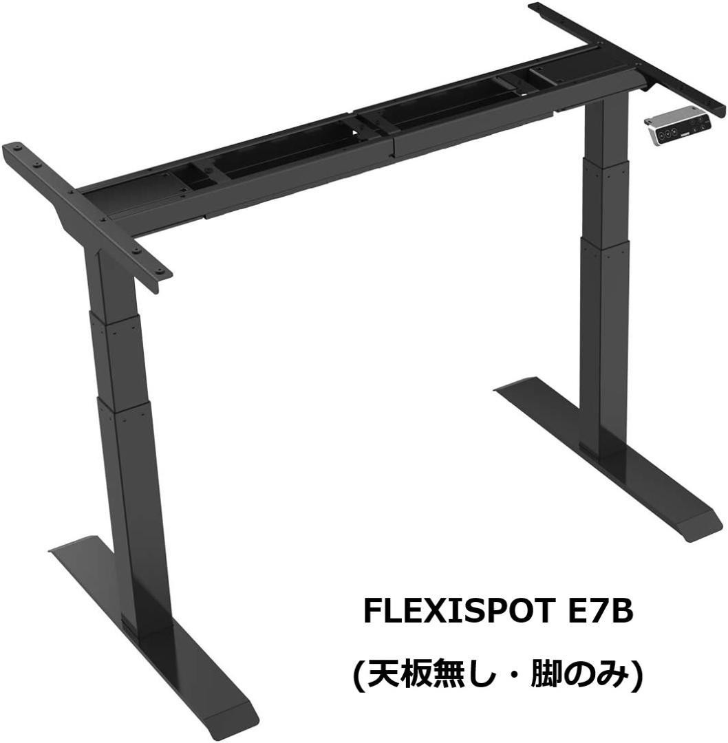 テーブル・机 FLEXISPOT E7B レビュー】FLEXISPOT-E7で作る『シンプルでミニマルな電動