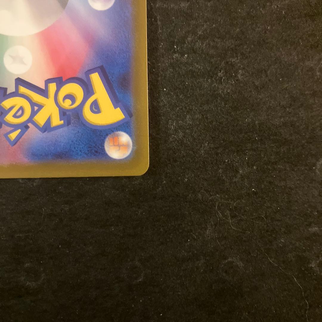 ミュウツーVSTAR SAR S12a 221/172