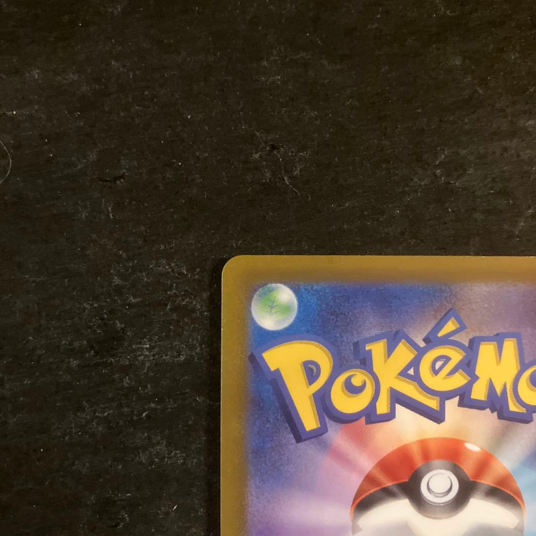 ミュウツーVSTAR SAR S12a 221/172