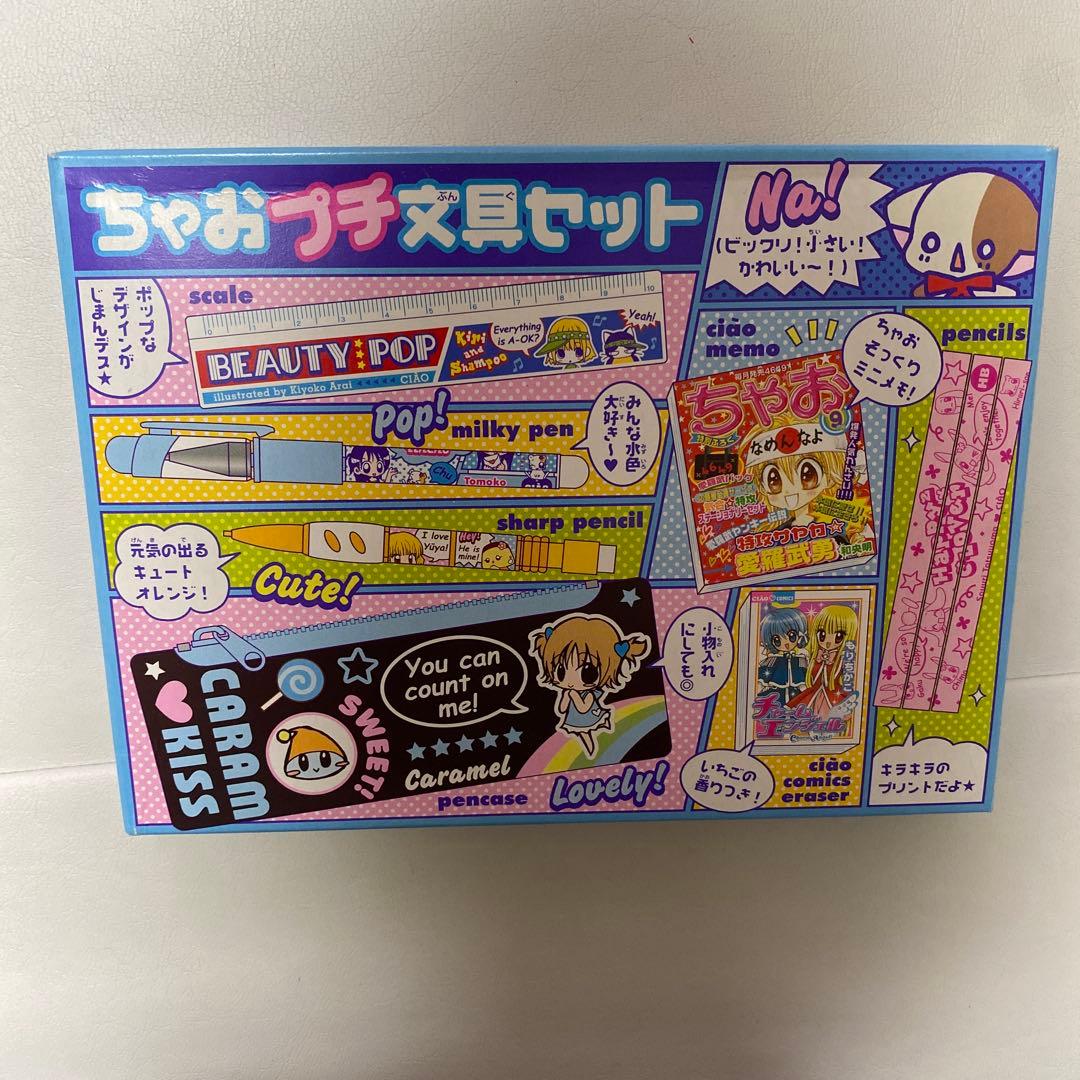 なかよし　ちゃお　付録　平成レトロ