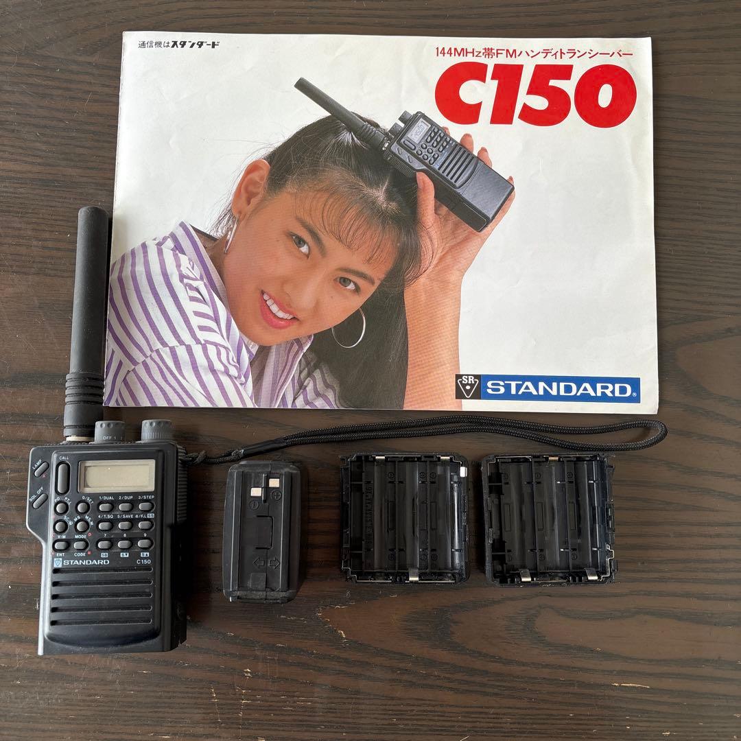 STANDARD C150 トランシーバー 144MHz - メルカリ