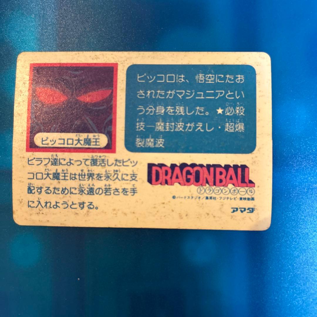 大セール　ドラゴンボール　カードダス 4 0弾