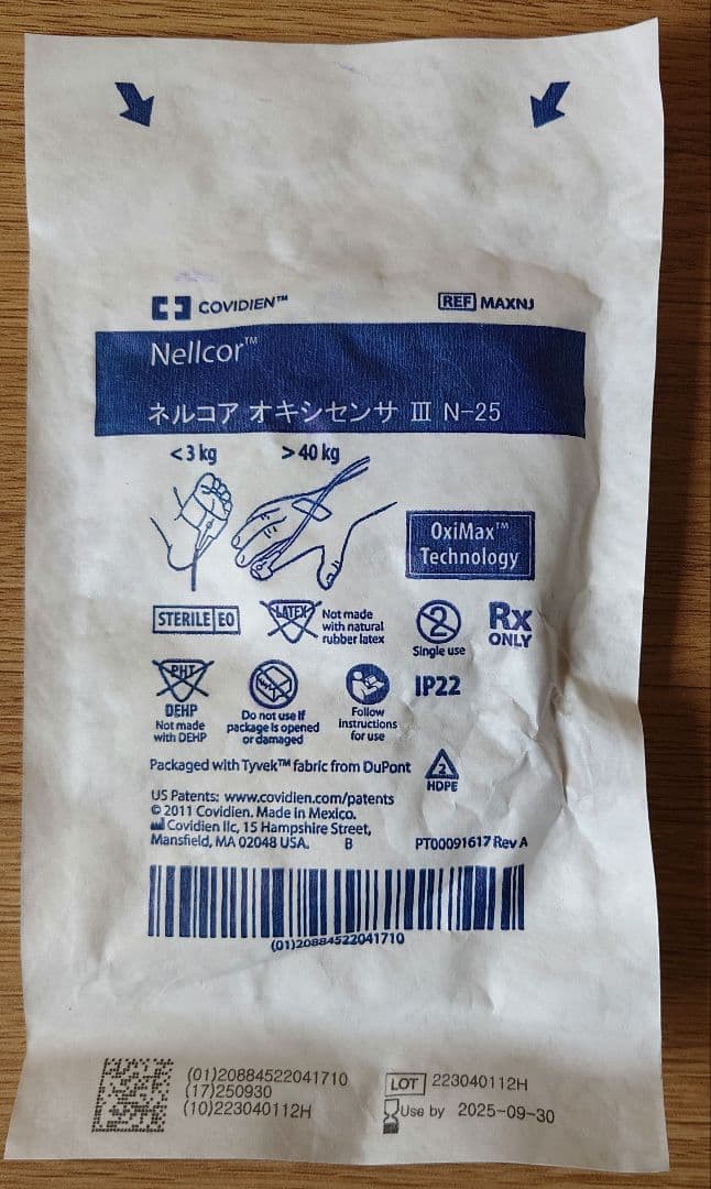 ネルコアオキシセンサⅢ N-25　24個