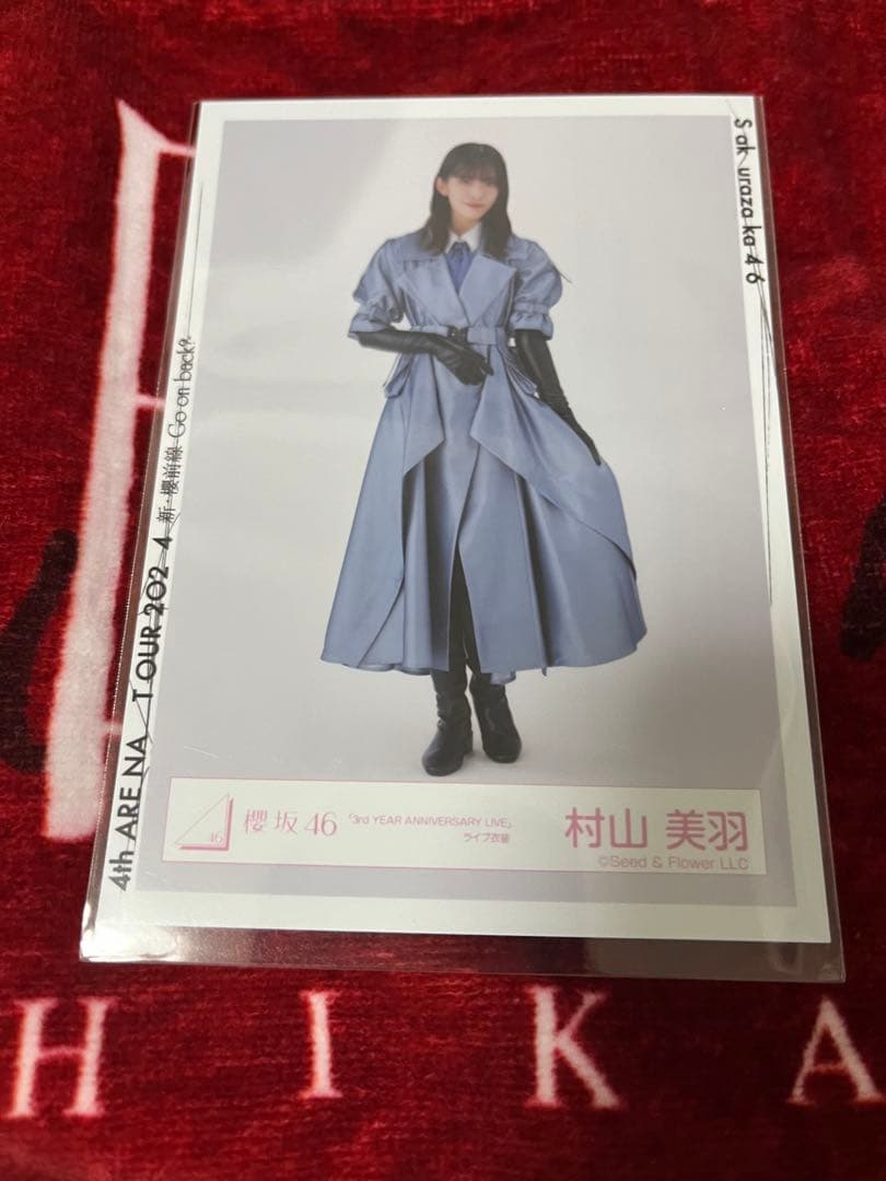 櫻坂46 村山美羽 生写真 3rdアニラ衣装 ヒキ | Shop at Mercari from