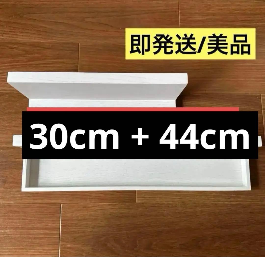 ピカピ　無印 壁につけられる家具 88cmx2個30cm+44cm