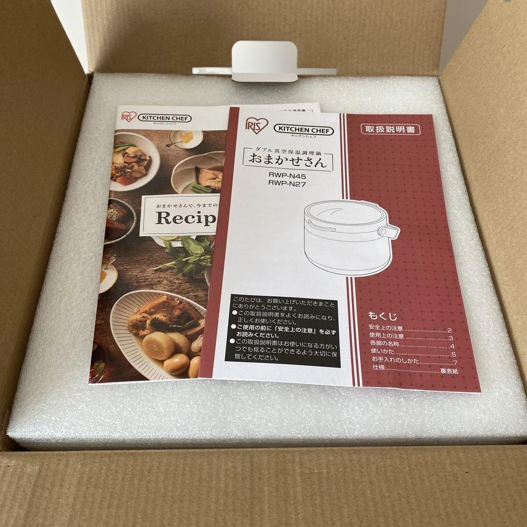 おまかせさん　2.7L ホワイト　アイリスオーヤマ　ダブル真空保温調理鍋