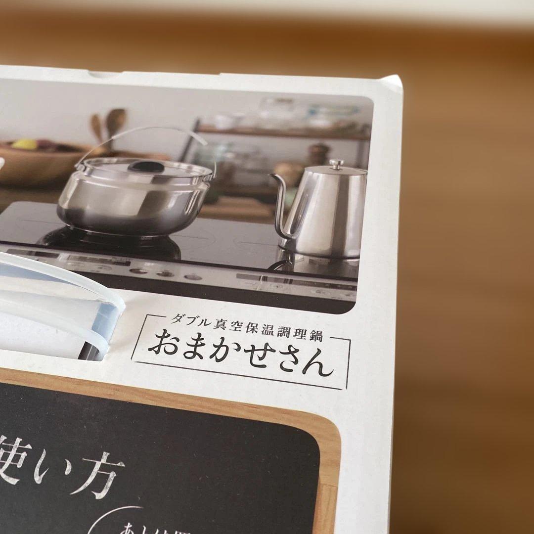 おまかせさん　2.7L ホワイト　アイリスオーヤマ　ダブル真空保温調理鍋