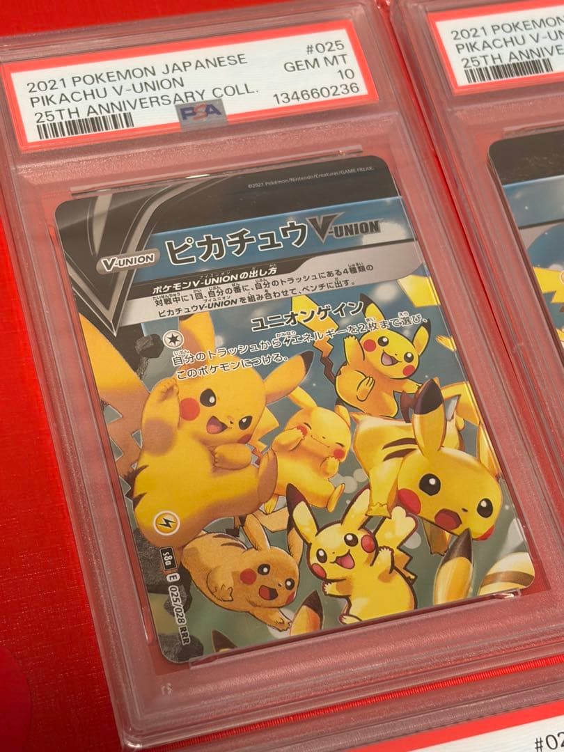 ピカチュウ25周年V-UNION PSA10 027/028ポケモンカードゲーム - メルカリ