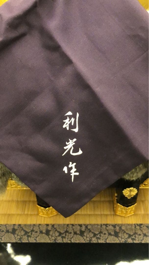 久月　五月人形　兜飾り