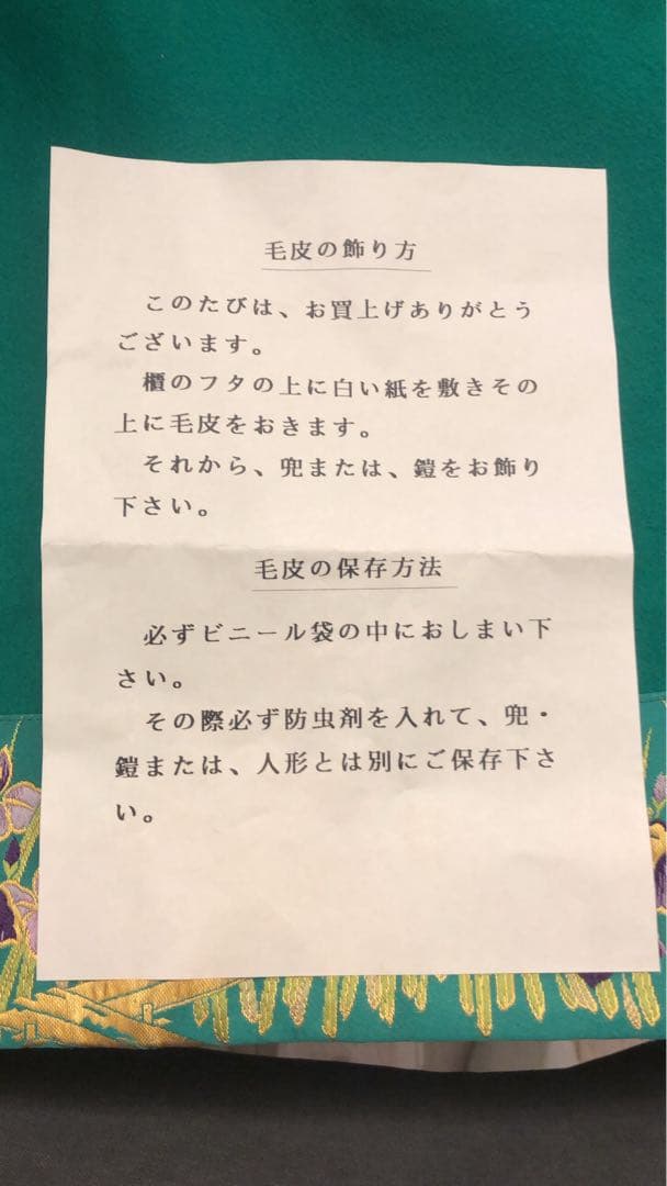 久月　五月人形　兜飾り