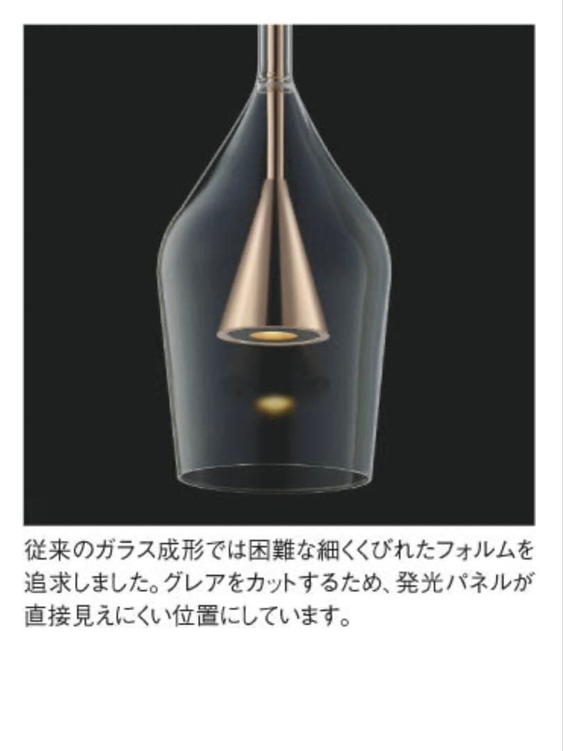 コイズミ ペンダントライト