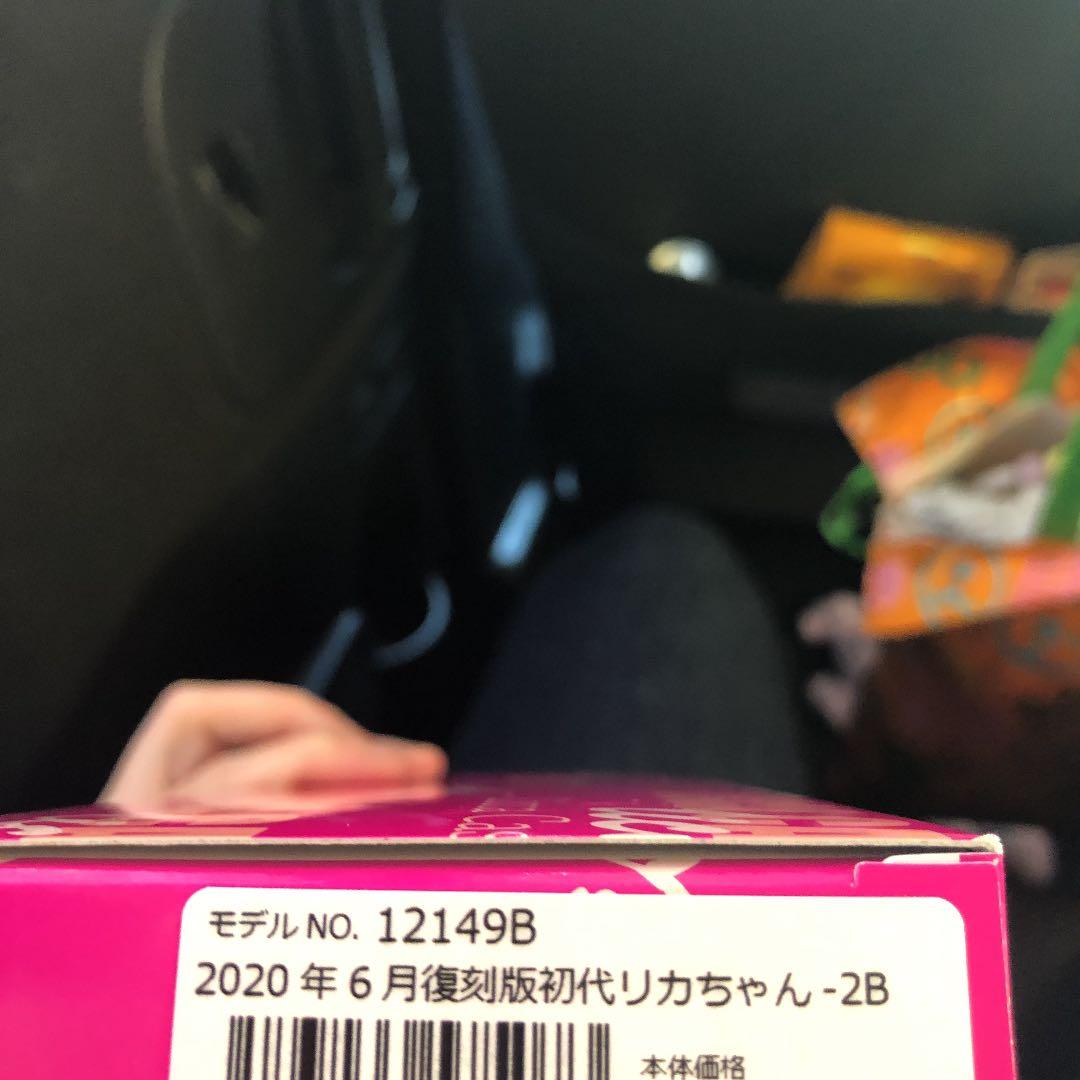 復刻版初代リカちゃん -2B 12149B 2020年6月復刻　催事限定　新品