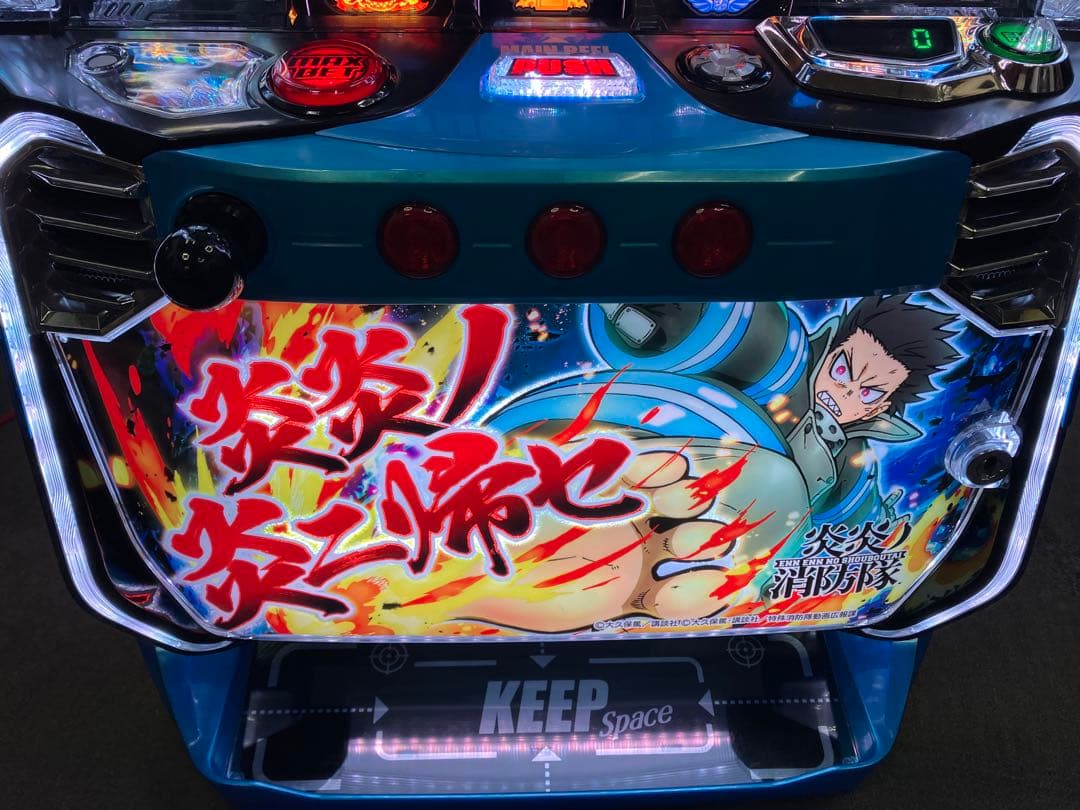 スマスロ実機 L パチスロ 炎炎ノ消防隊 簡易ユニット付 ⭕️送料無料