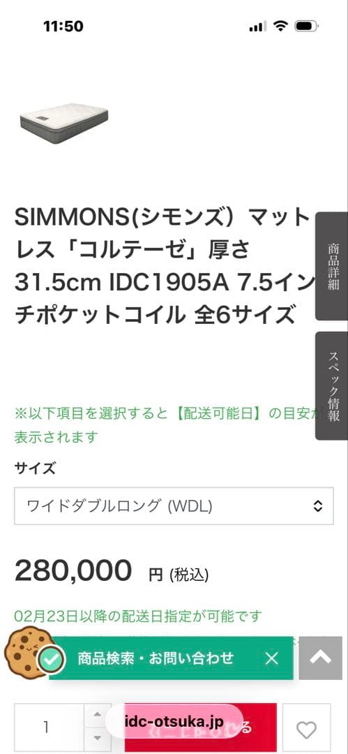 Simmons シモンズマットレスワイドダブルロング+フランスベッドフレーム