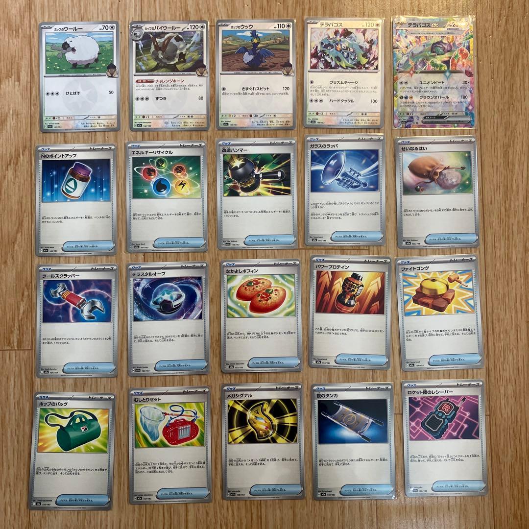 ポケモンカード　メガドリーム　エネルギーミラーコンプセット