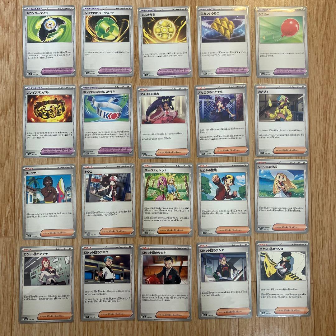 ポケモンカード　メガドリーム　エネルギーミラーコンプセット